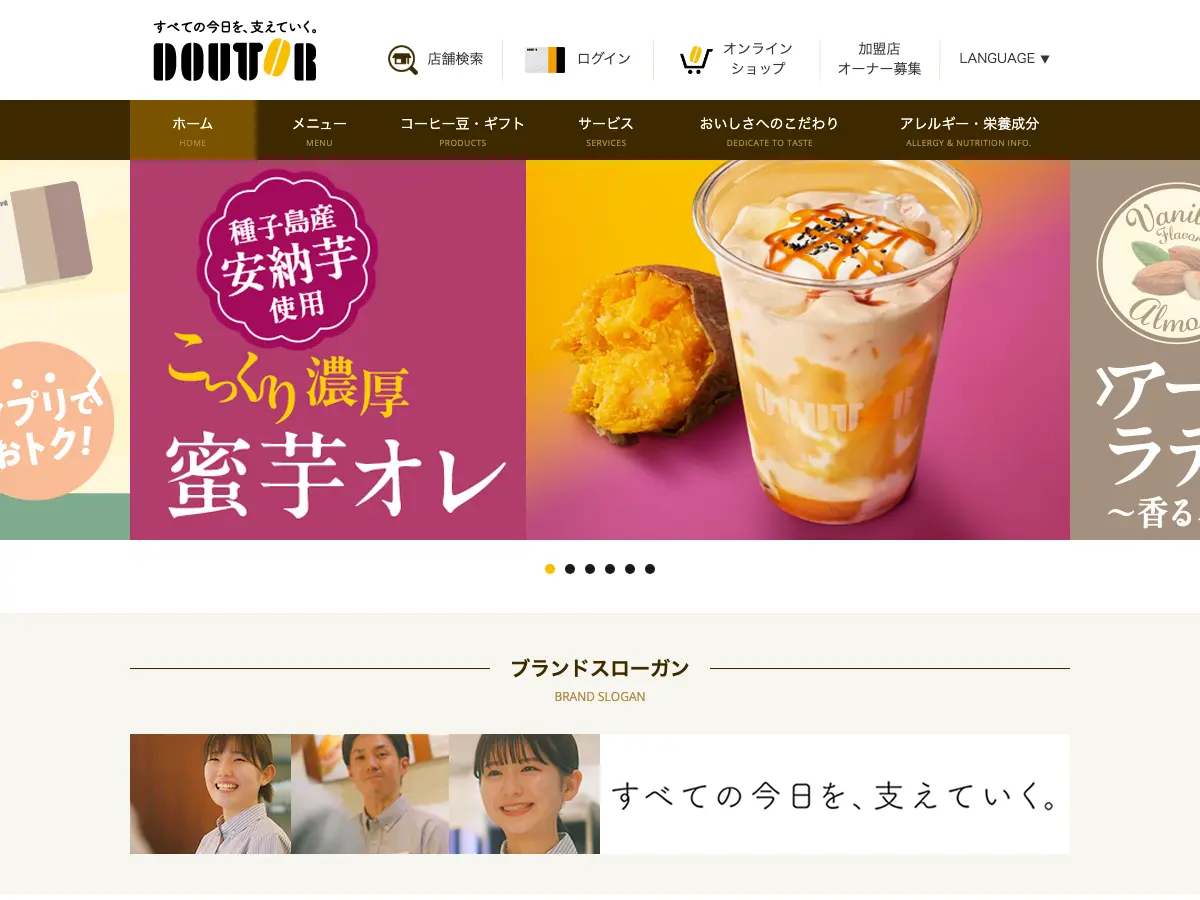 Doutor's website