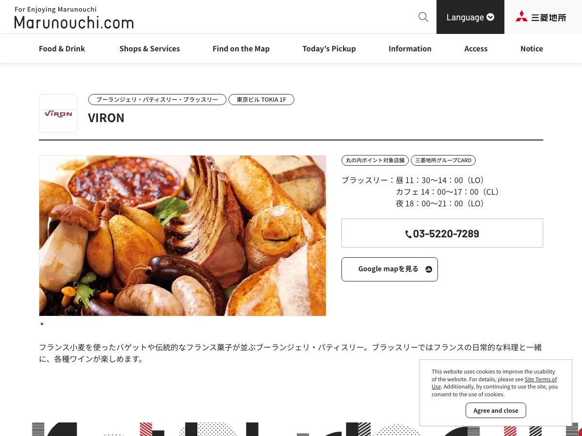 Brasserie Viron Marunouchi's website