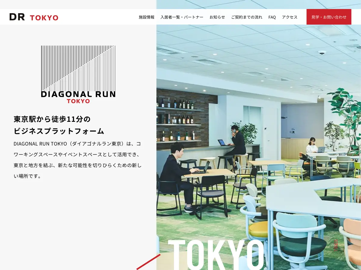 DIAGONAL RUN TOKYO's website