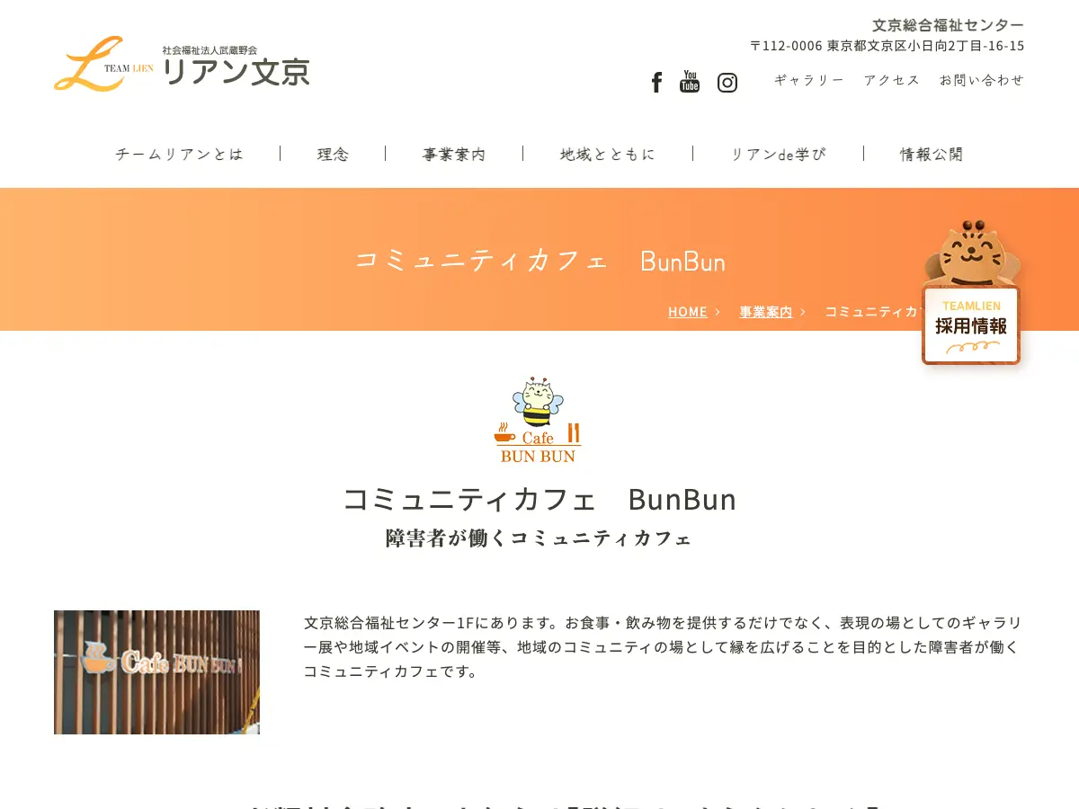 Cafe BUNBUN's website