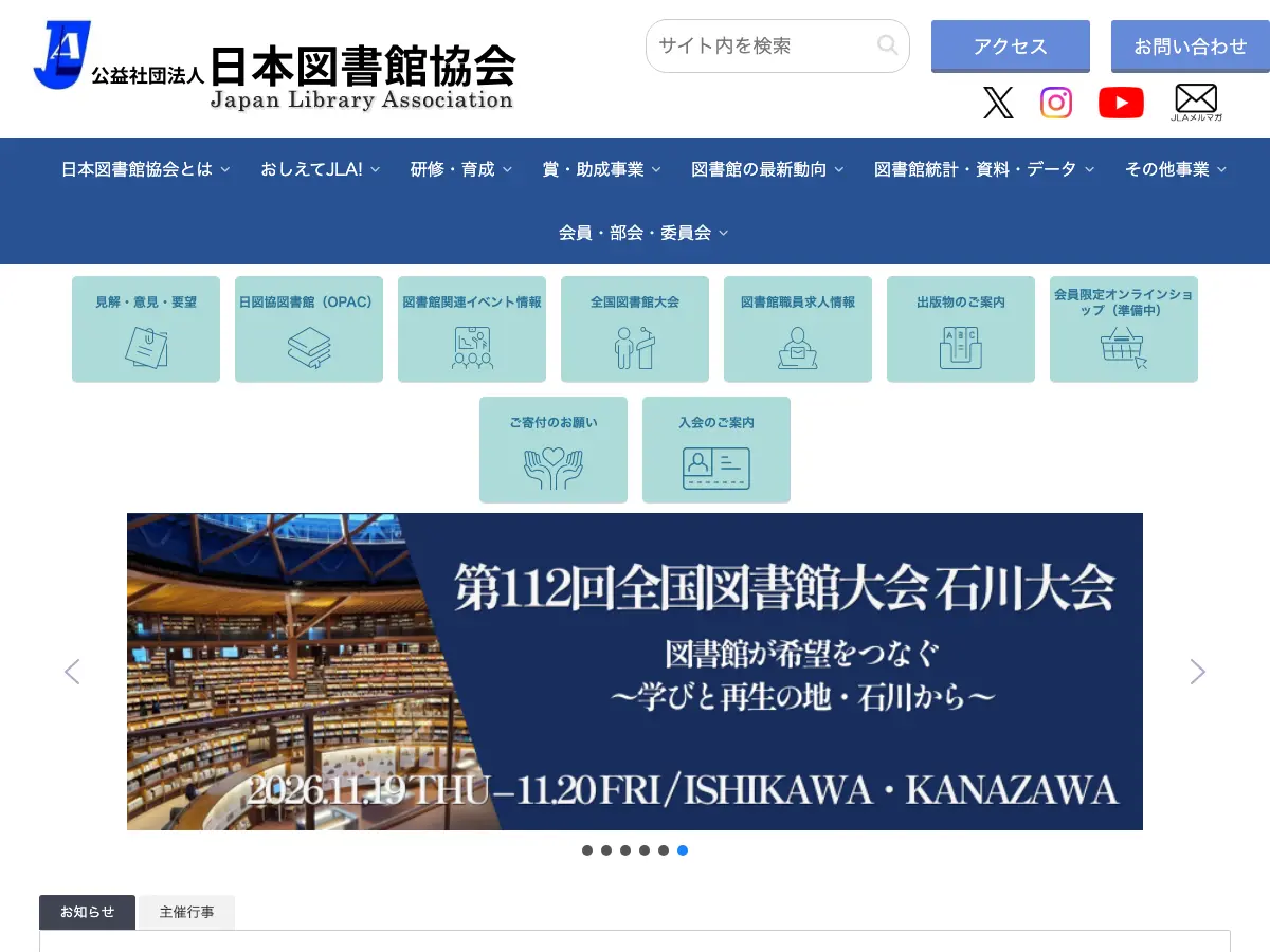 日本図書館協会's website