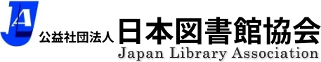 日本図書館協会 logo