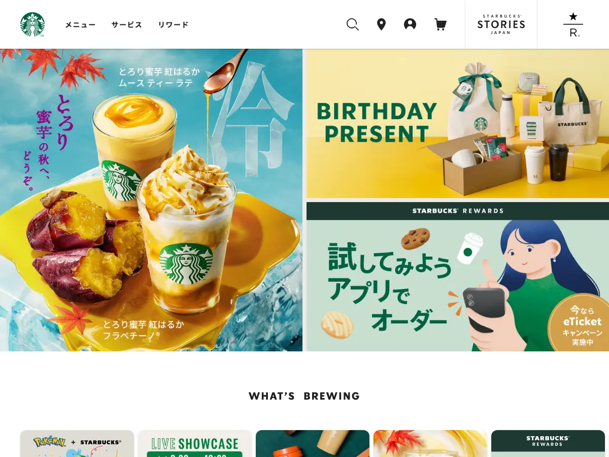Starbucks Coffee - Iidabashi Karukozaka's website