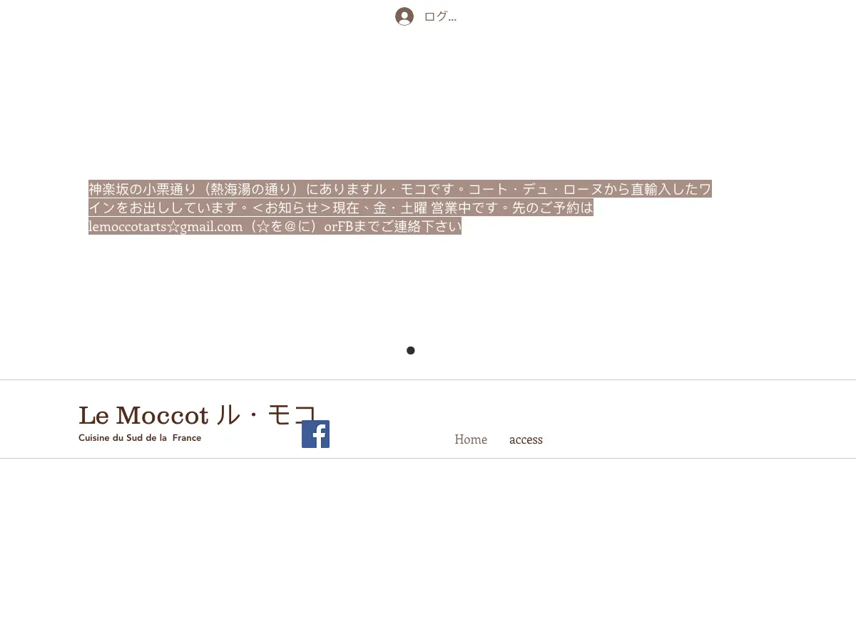Le Moccot's website