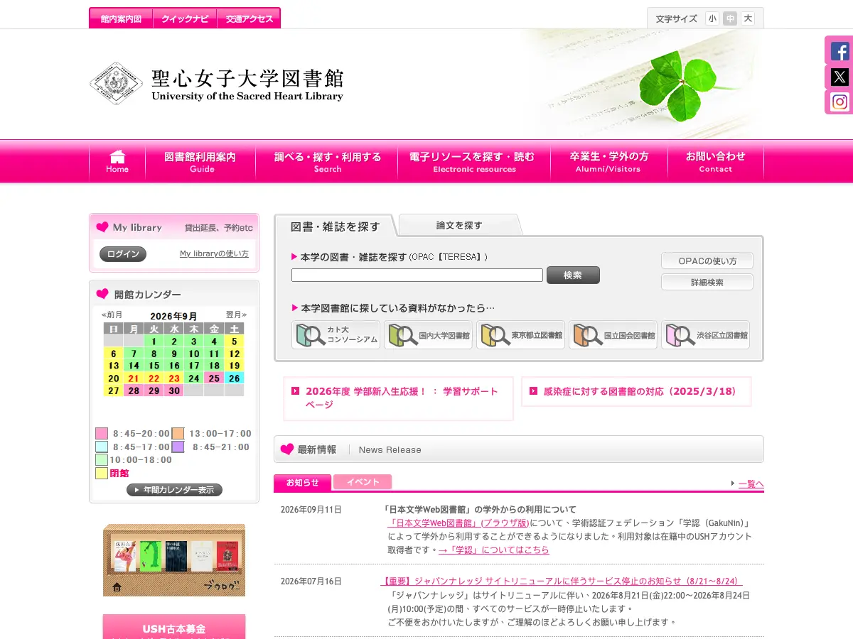 聖心女子大学図書館's website
