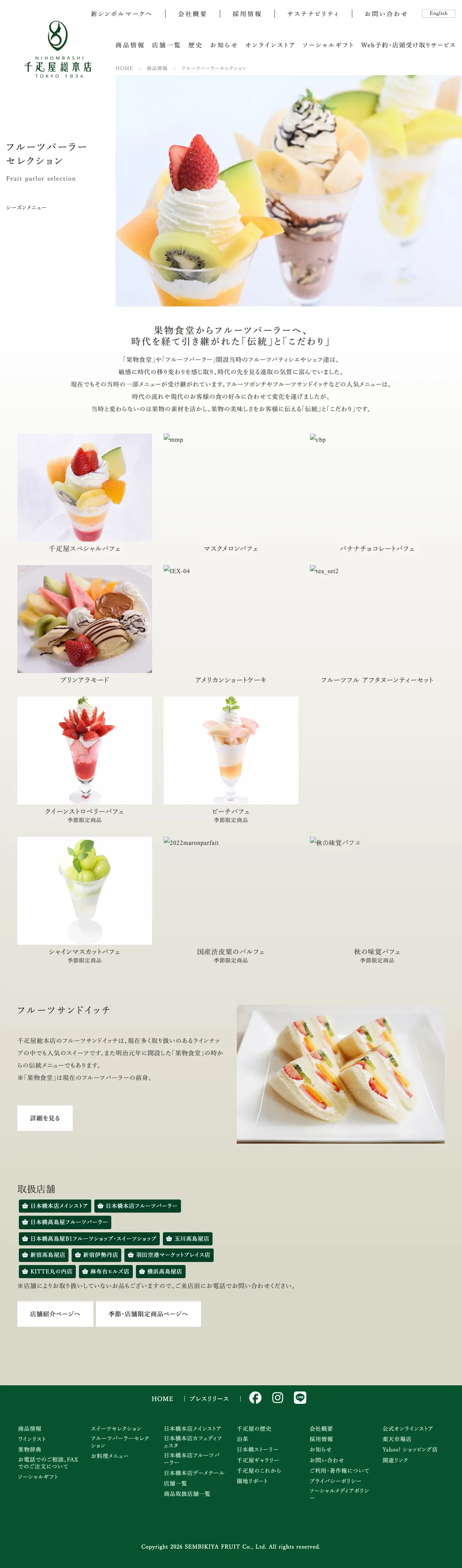 Sembikiya Fruit Parlor, photo 1