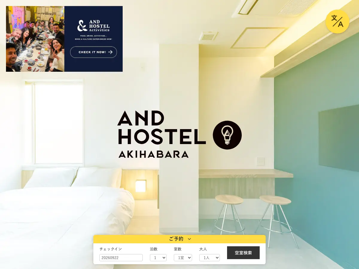 And Hostel Akihabara's website