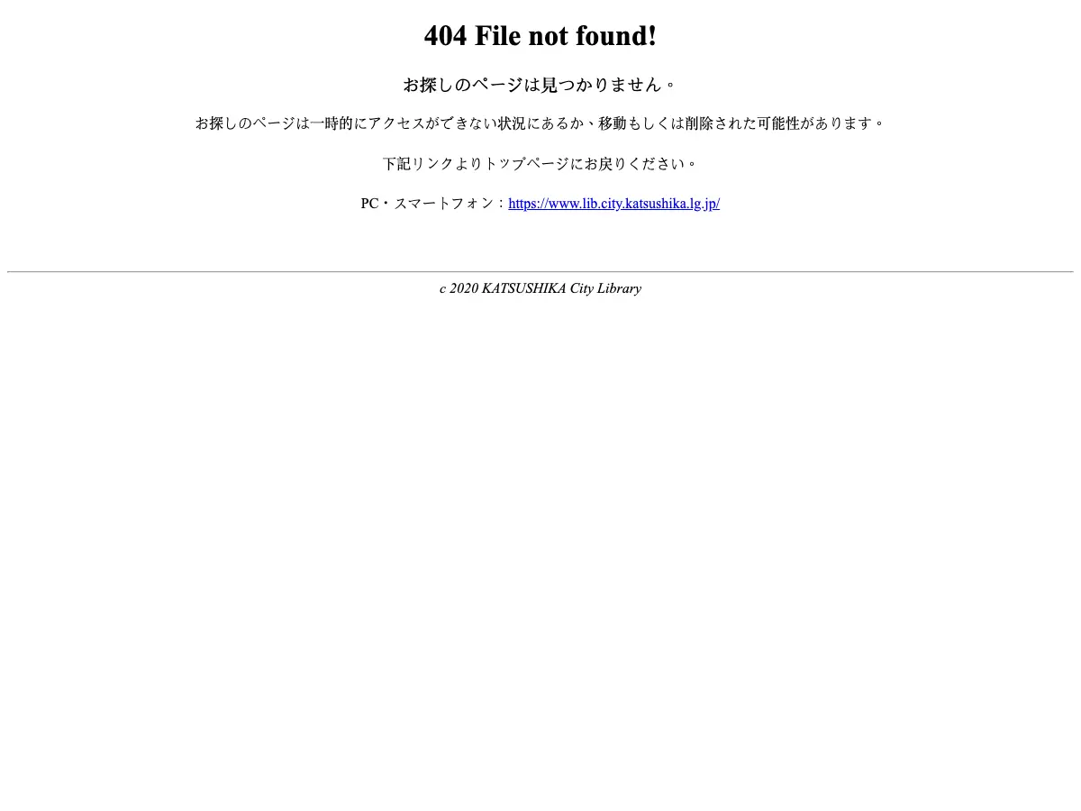 葛飾区立立石図書館's website