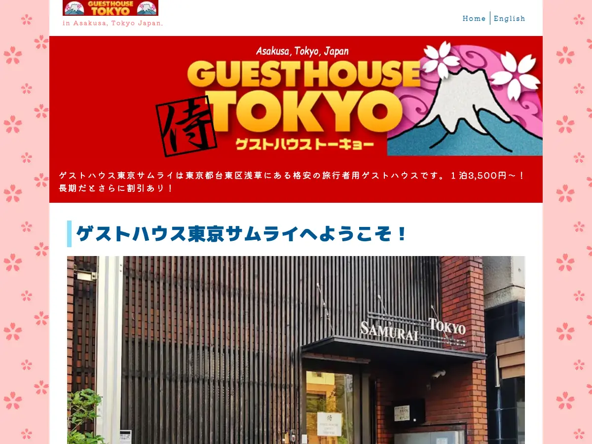 Guest House Tokyo Samurai's website