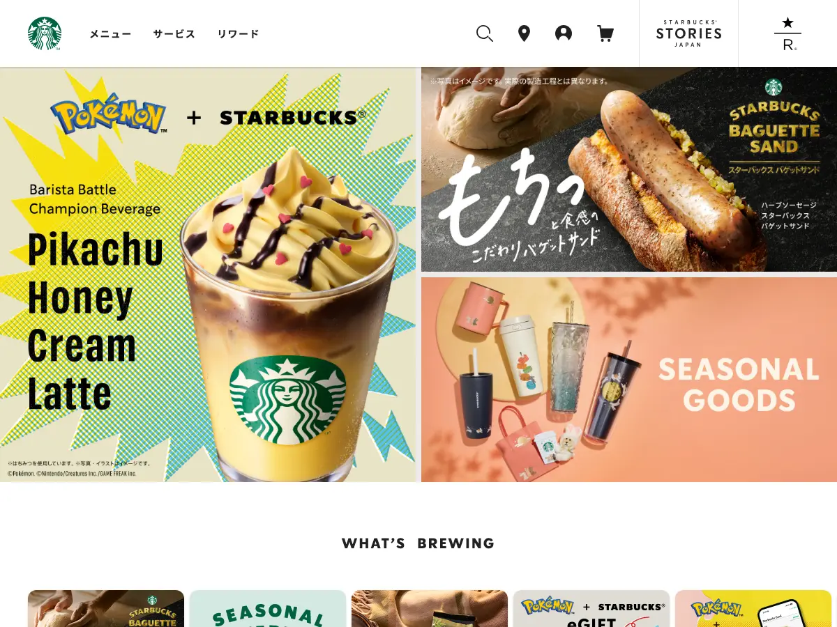 Starbucks Coffee - Tokyo Dome City LaQua's website