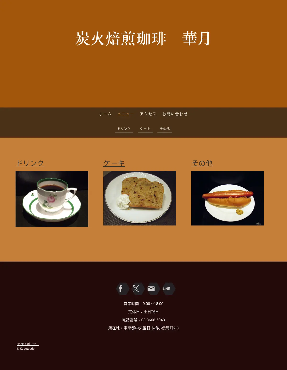 Kagetsu, photo 1