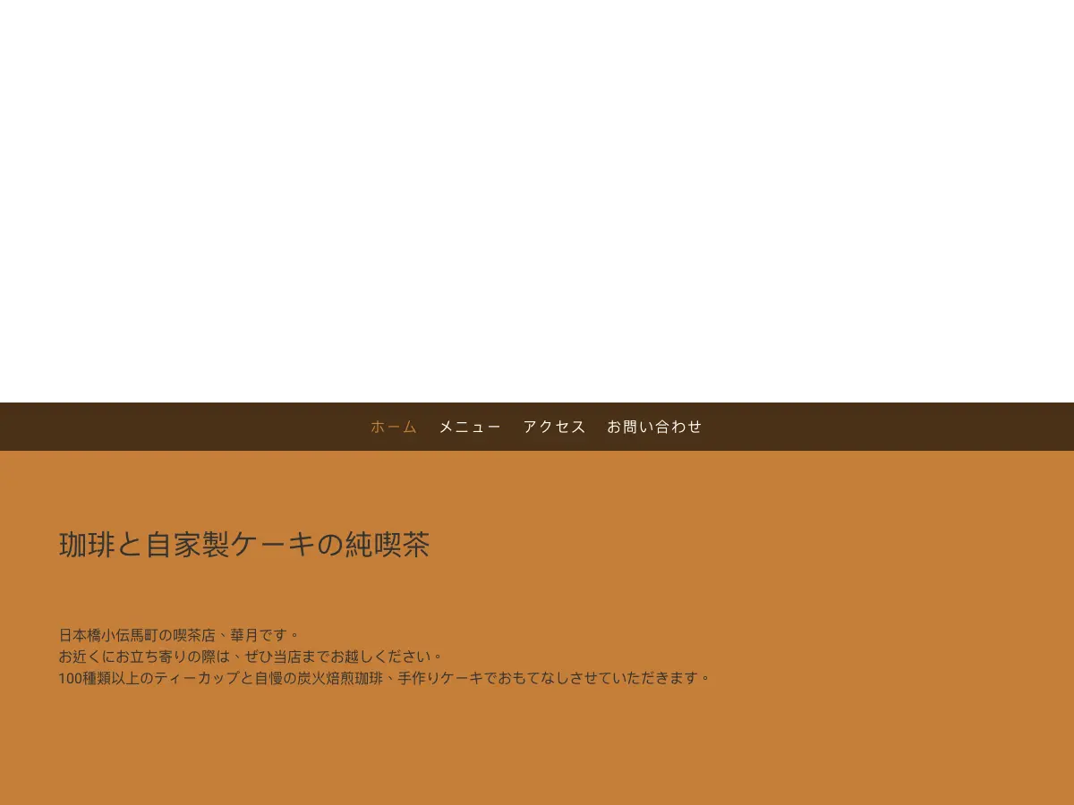 Kagetsu's website