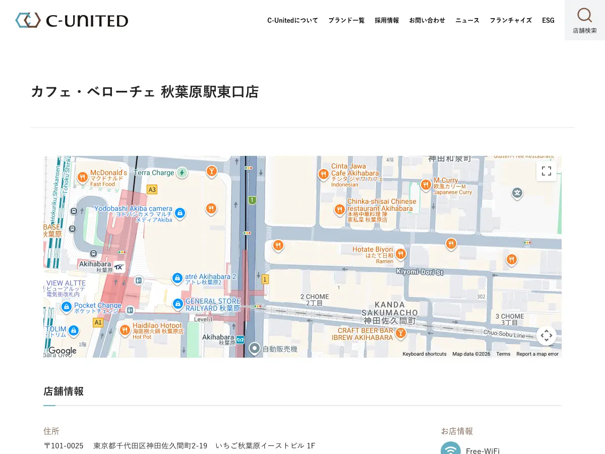 Caffè Veloce - Akihabara Station East Entrance's website