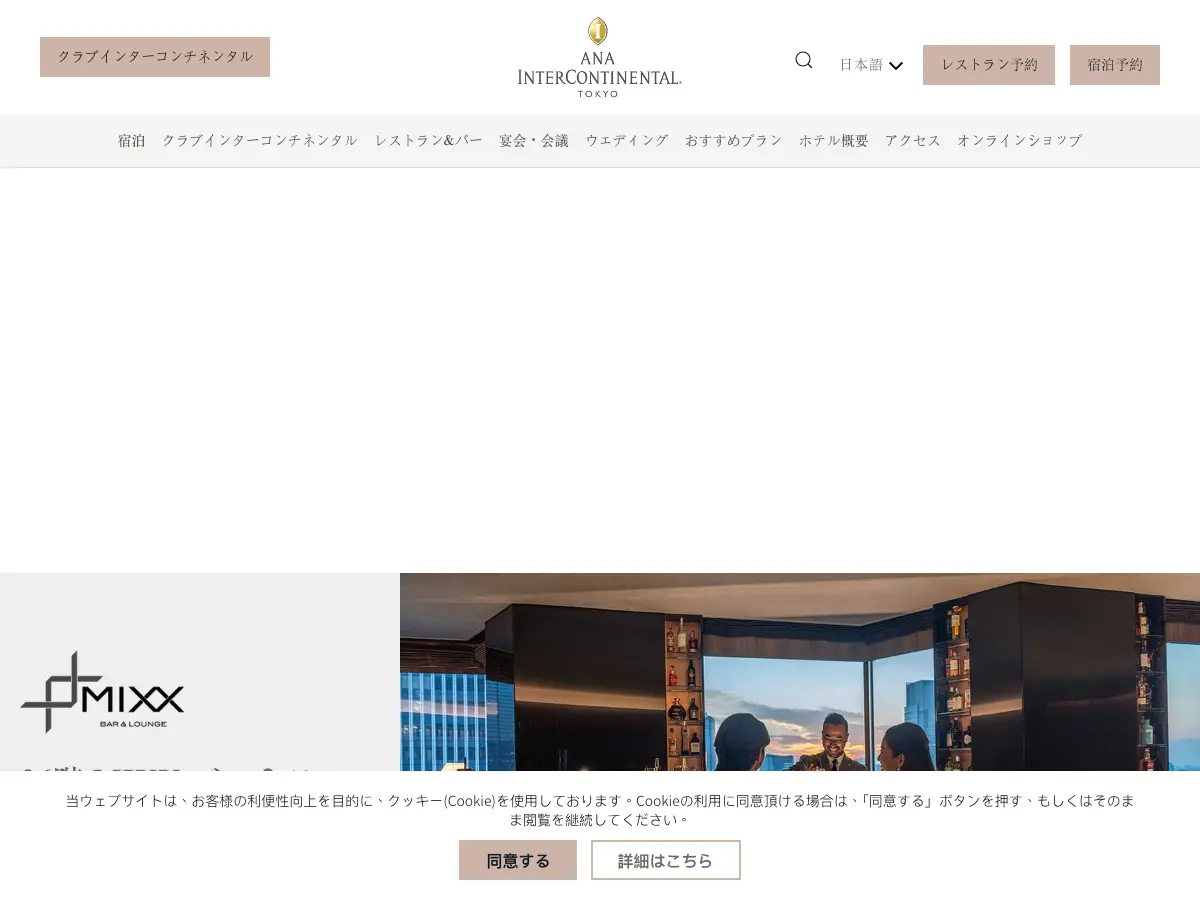 MIXX Bar & Lounge's website