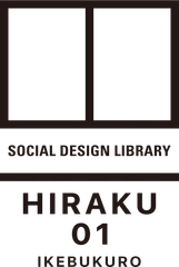 HIRAKU IKEBKRO 01 Social Design Library logo