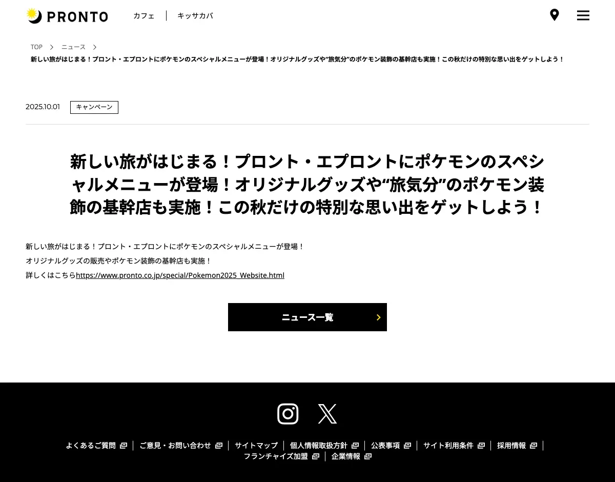 PRONTO - Library Shop & Café Hibiya, photo 1