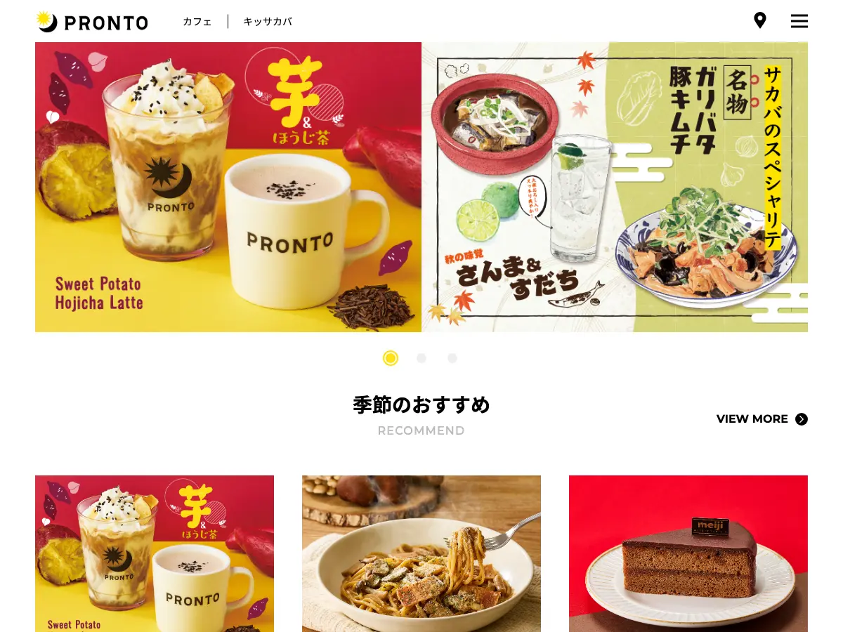 PRONTO - Library Shop & Café Hibiya's website