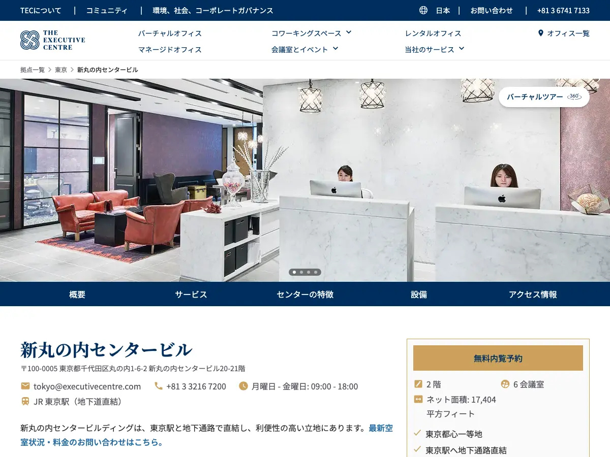 The Executive Centre's website