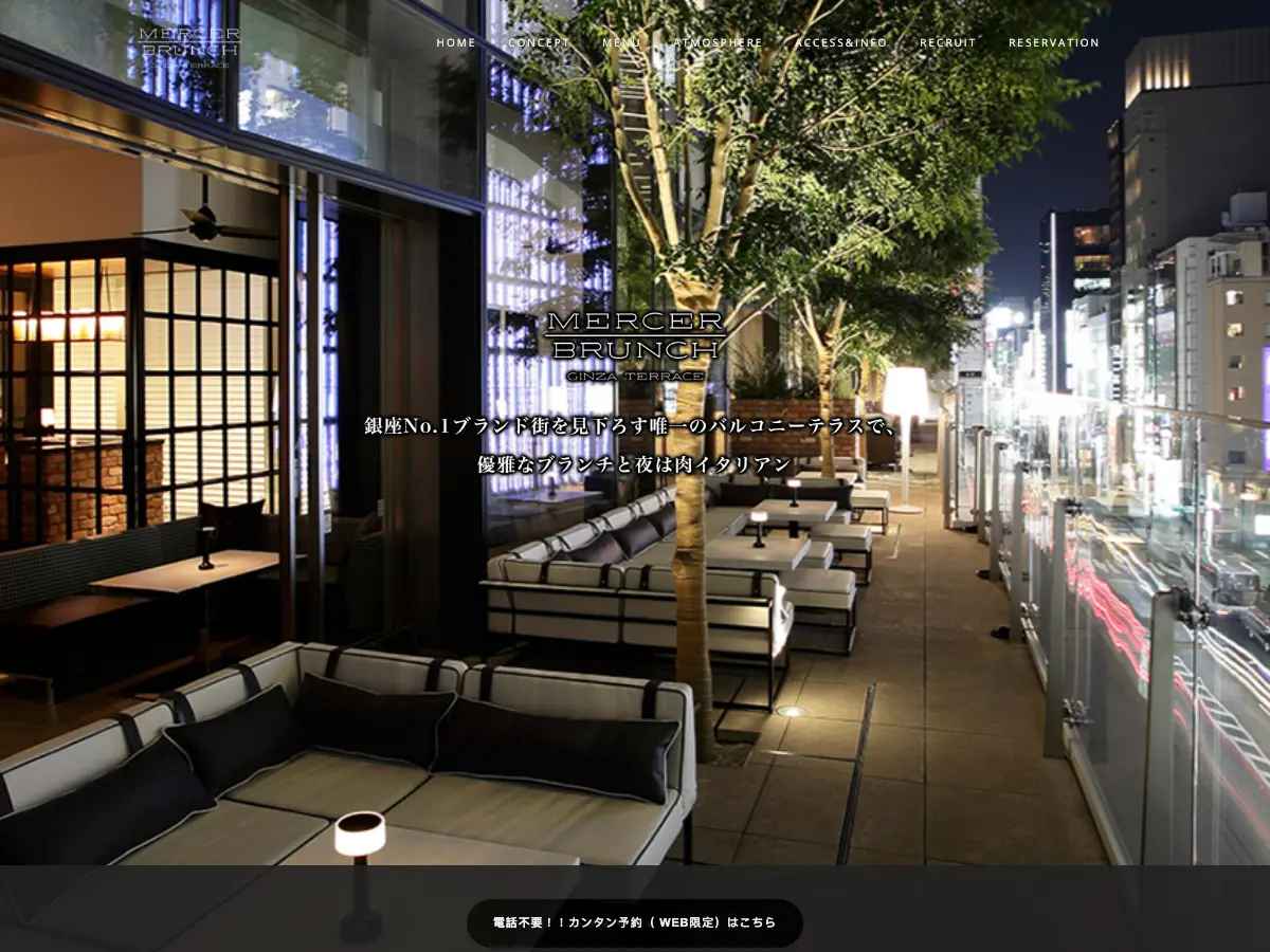 Mercer Brunch Ginza Terrace's website