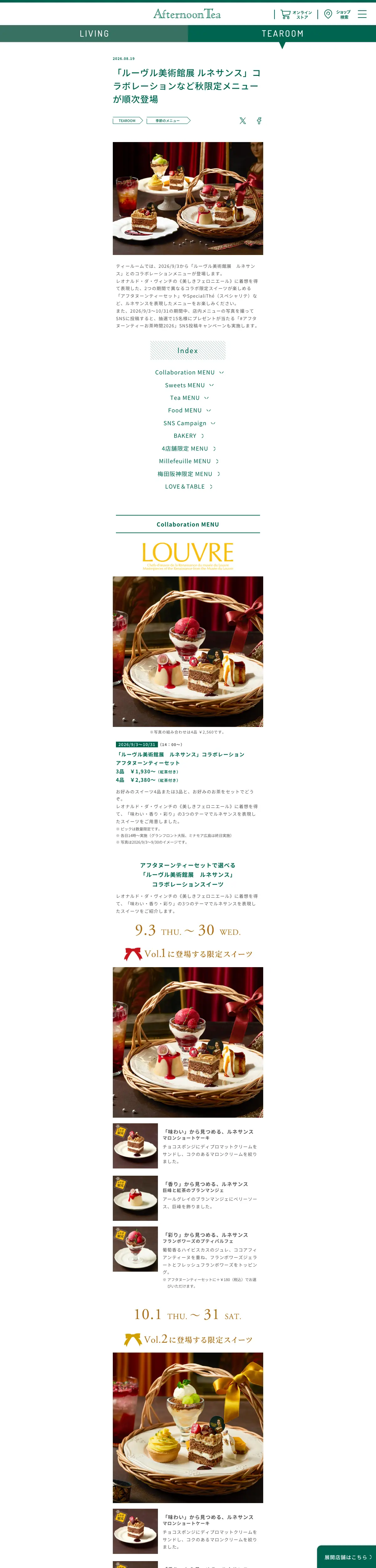 Afternoon Tea TEAROOM Metro M Korakuen, photo 1