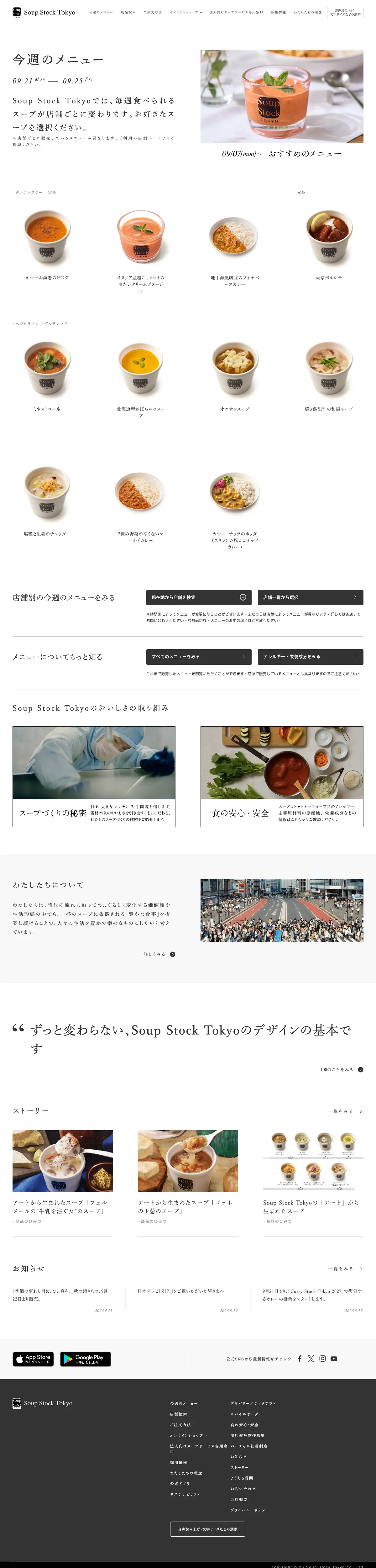 Soup Stock Tokyo, photo 1