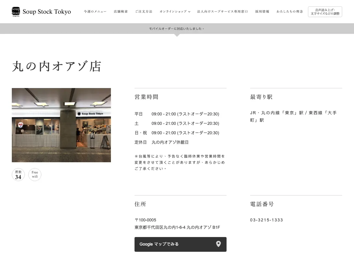 Soup Stock Tokyo's website