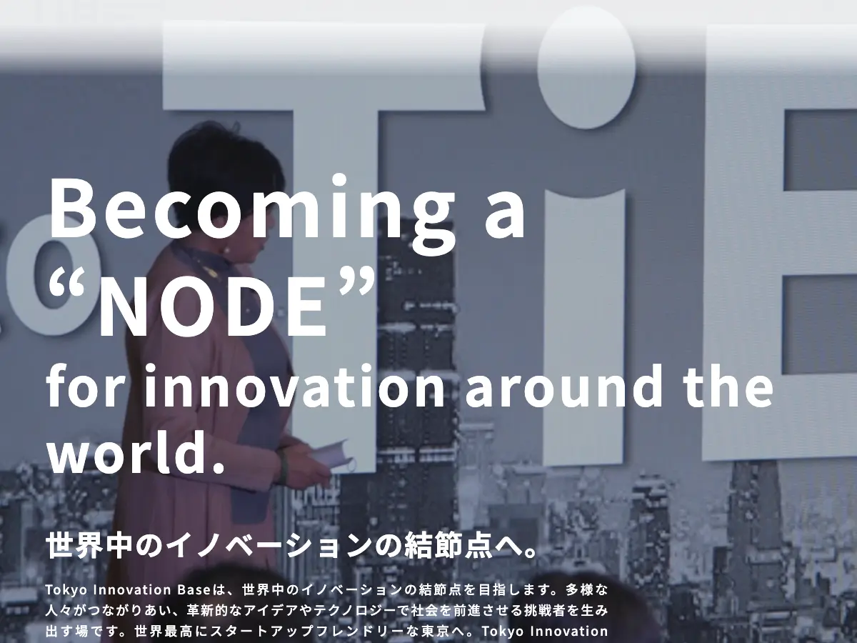 Tokyo Innovation Base's website