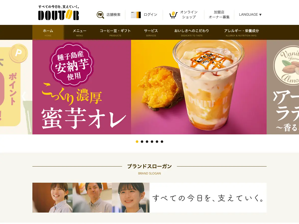 Doutor's website