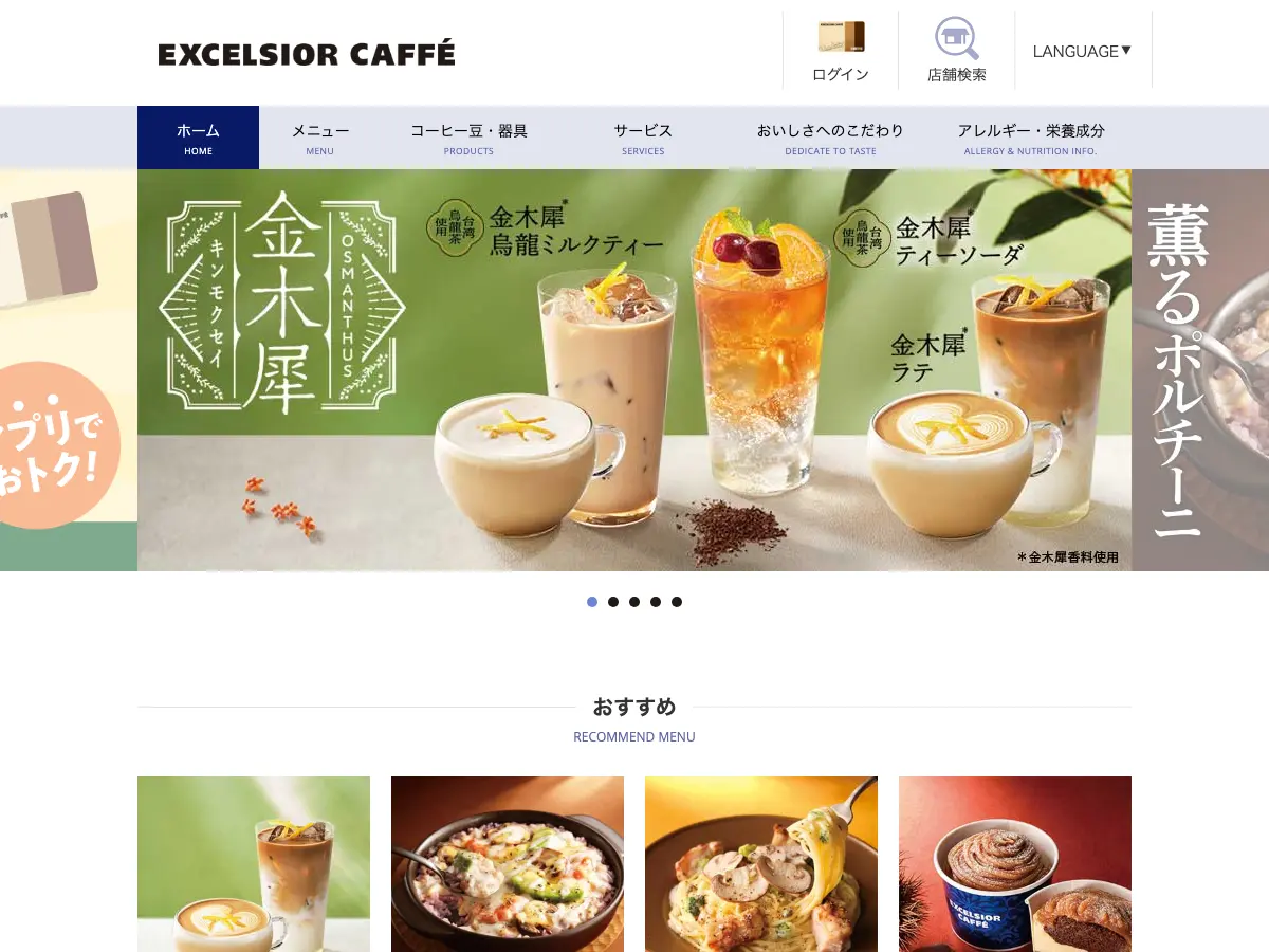 Excelsior Caffé Kyobashi 1-chome Shop's website