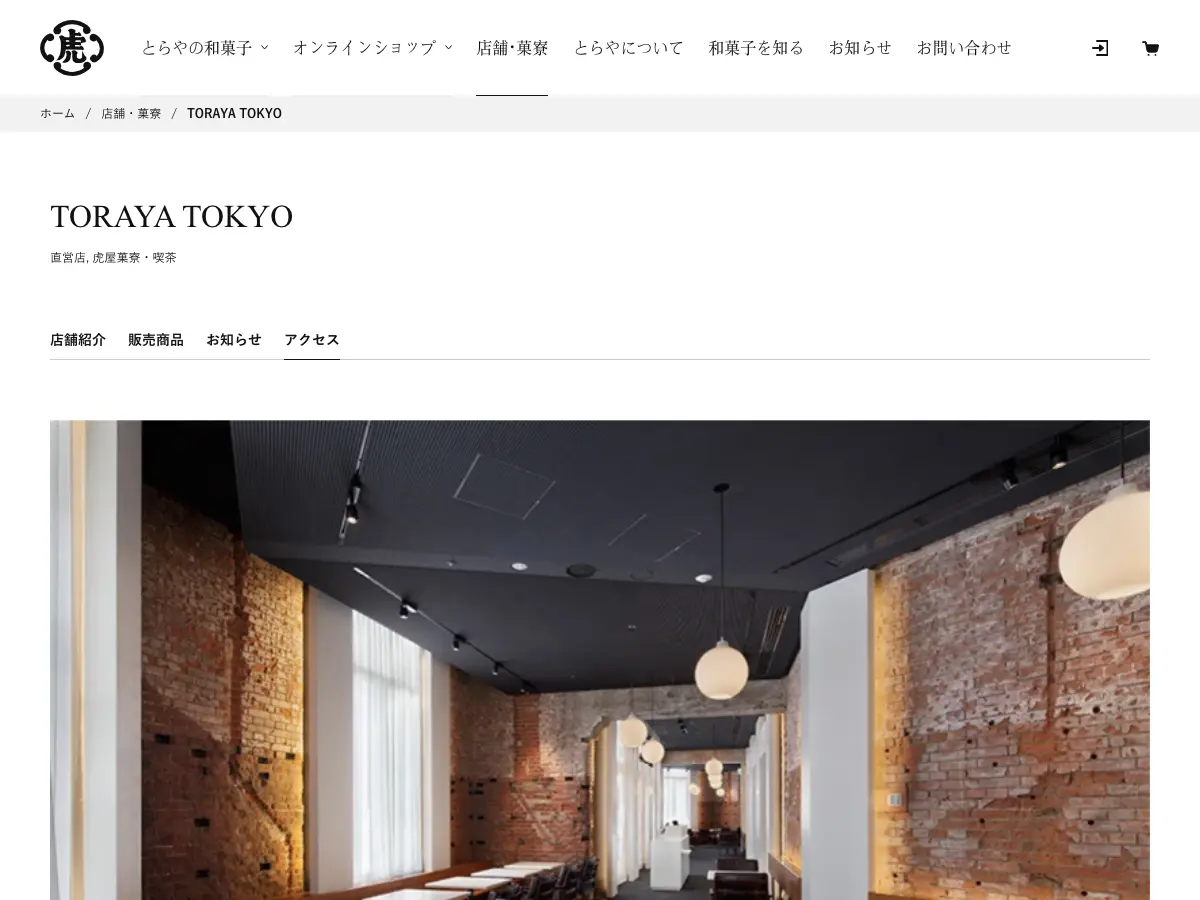 TORAYA TOKYO's website