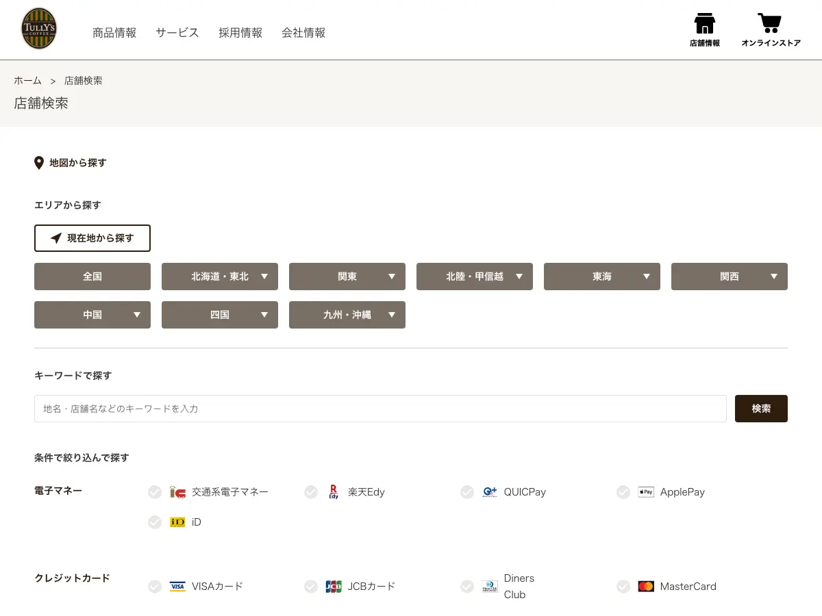 Tully’s Coffee & Tea KITTE Marunouchi's website