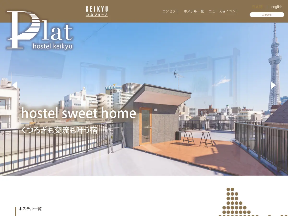 Plat Hostel Keikyu Asakusa Karin's website