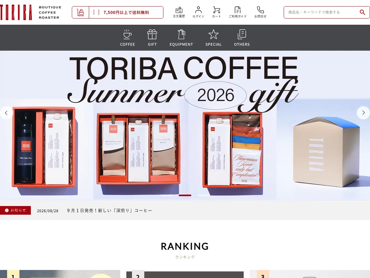 TORIBA COFFEE boutique coffee roaster's website