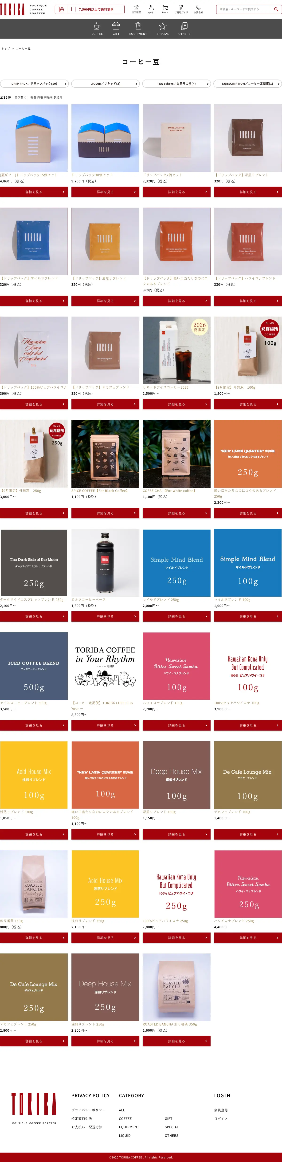 TORIBA COFFEE boutique coffee roaster, photo 1