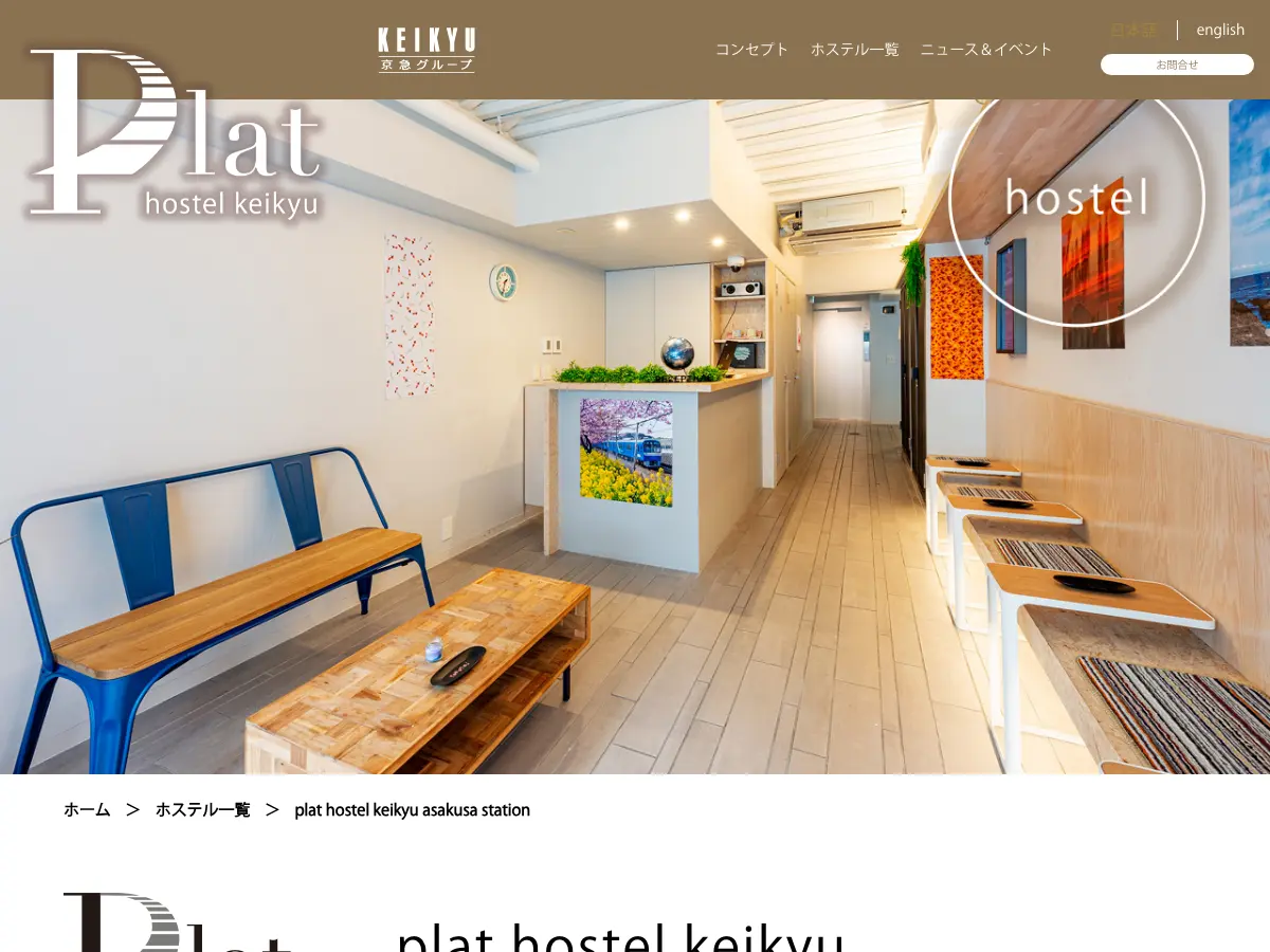 And Hostel Asakusa Station's website