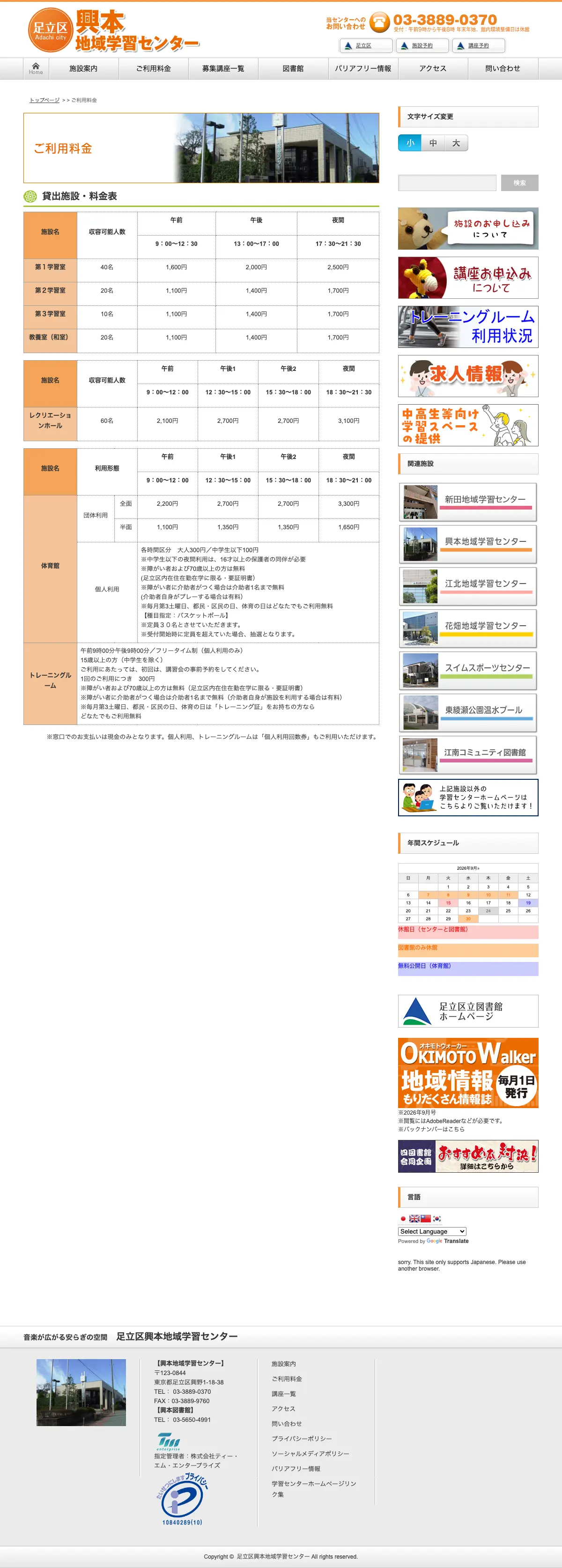 足立区立興本図書館, photo 1