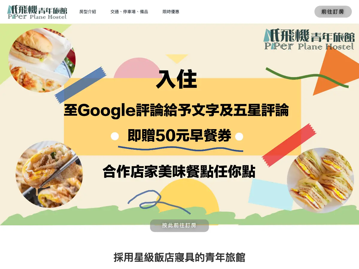 Paper Plane Hostel's website