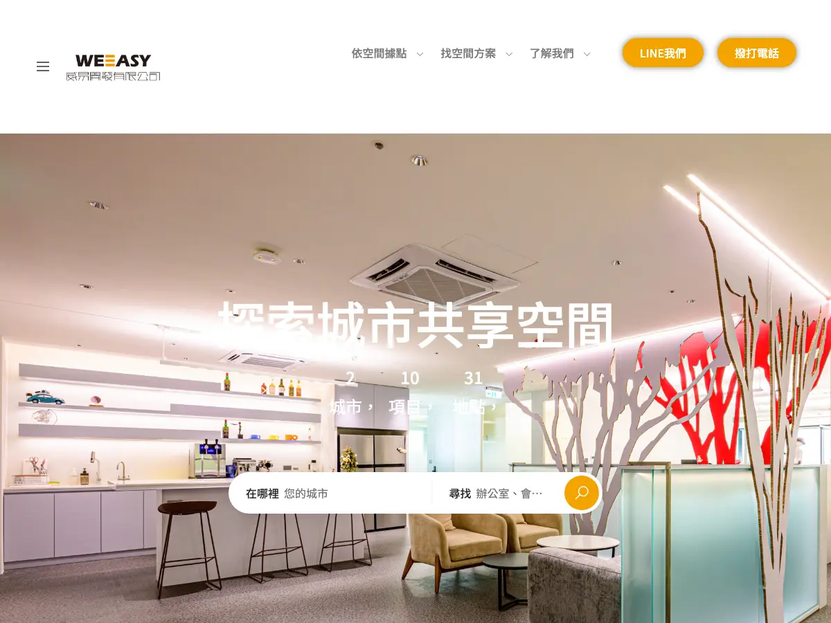 WEE joint office's website