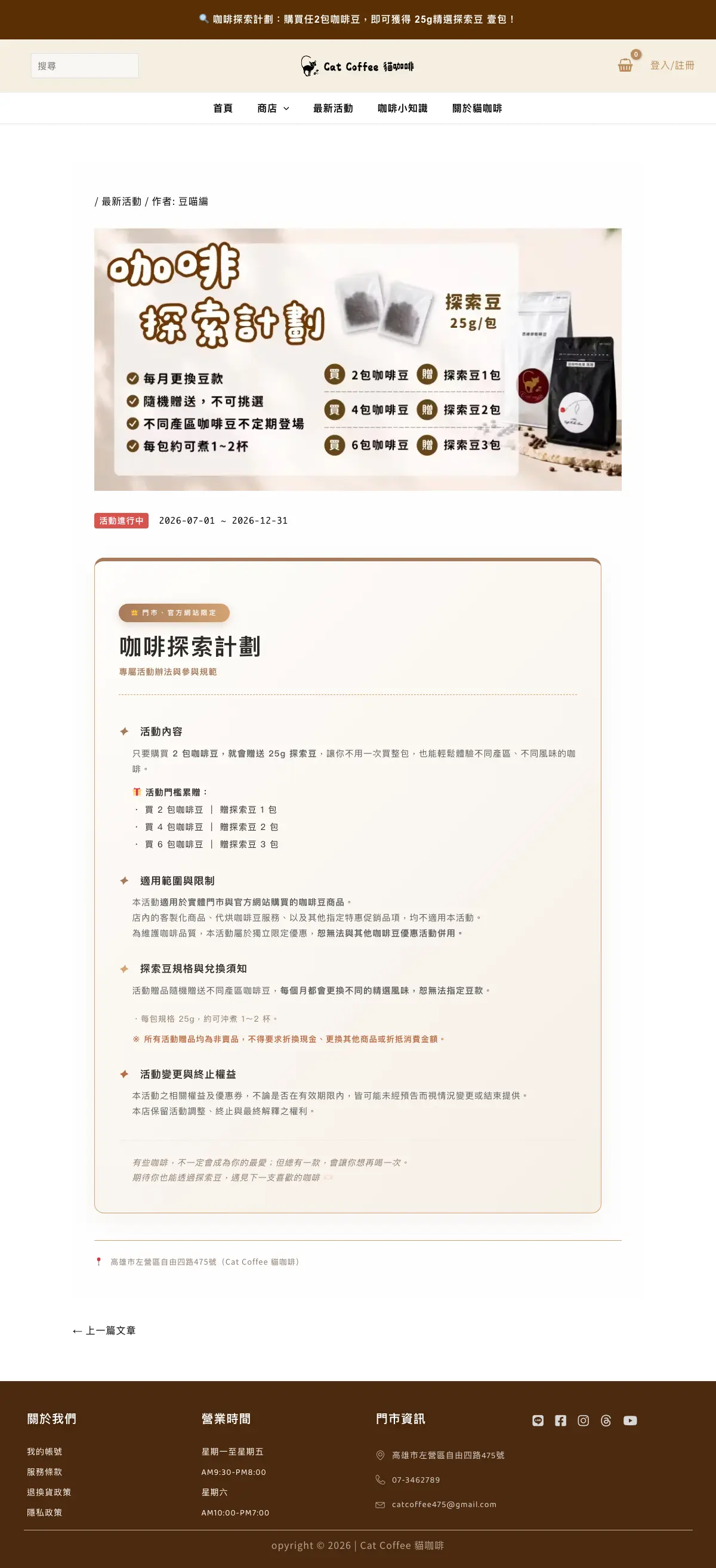 貓咖啡・Cat Coffee (禾富食品事業有限公司), photo 2