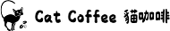 貓咖啡・Cat Coffee (禾富食品事業有限公司) logo