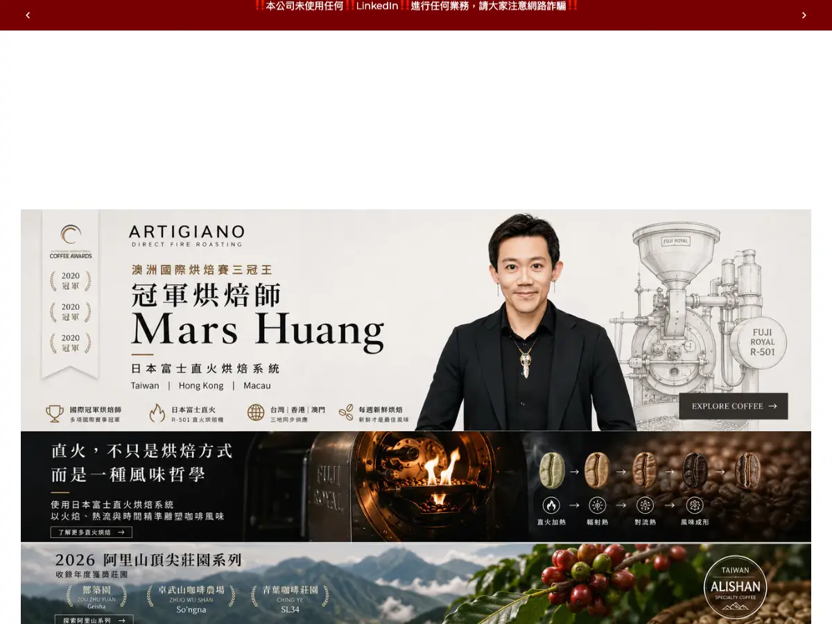 Artigiano Kaohsiung's website