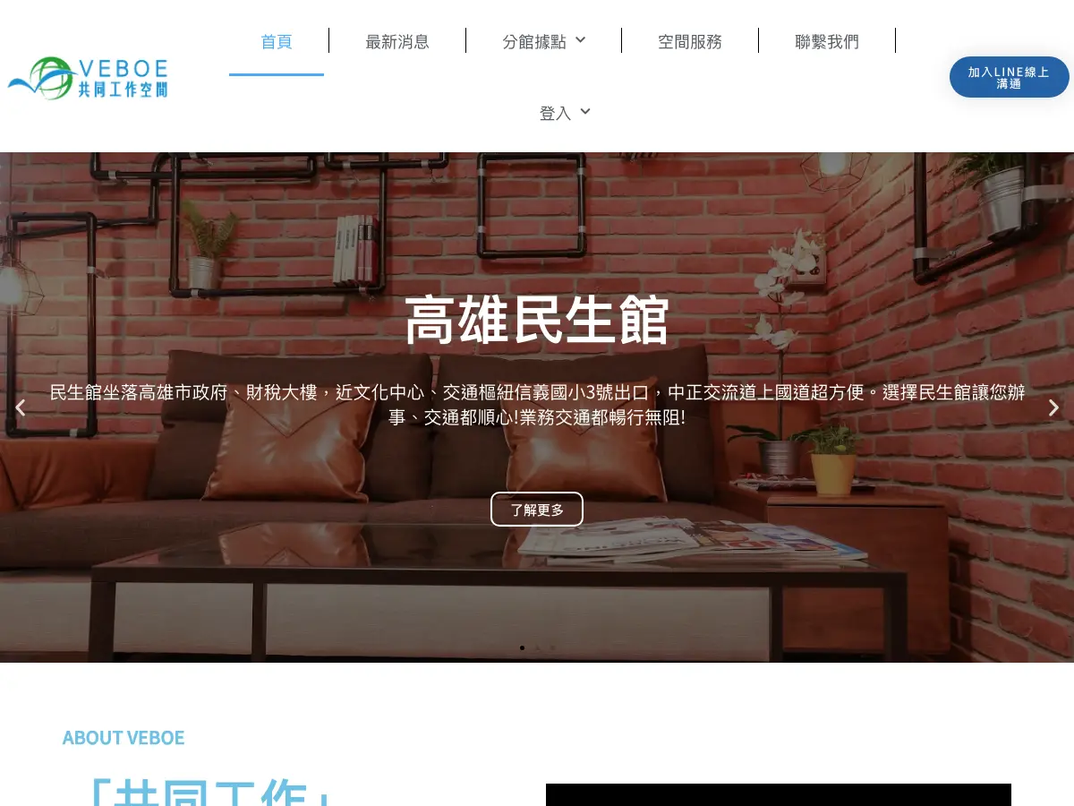 VEBOE's website