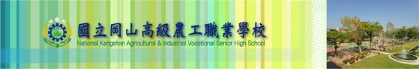 岡山農工圖書館 logo