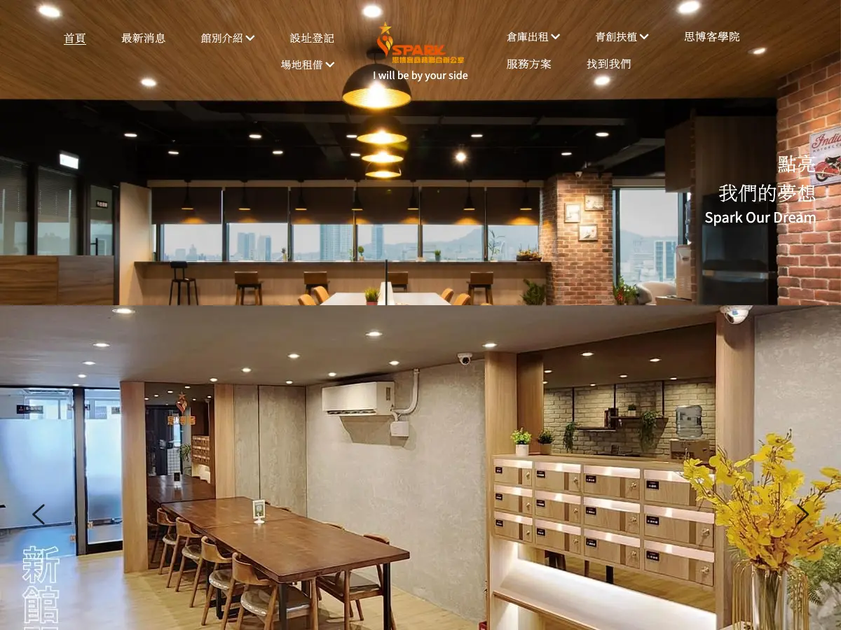 SPARK's website