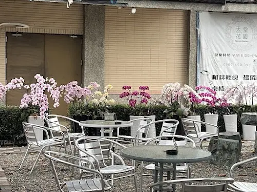 天堂花園