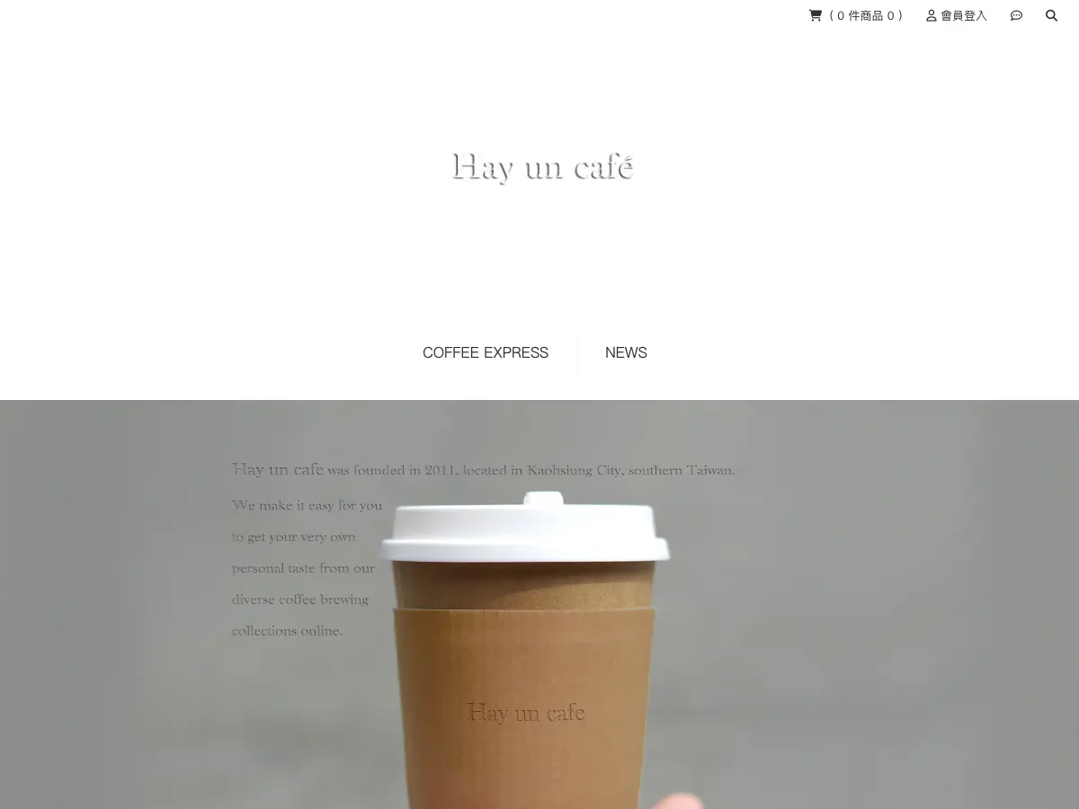 馤 咖啡。食作's website