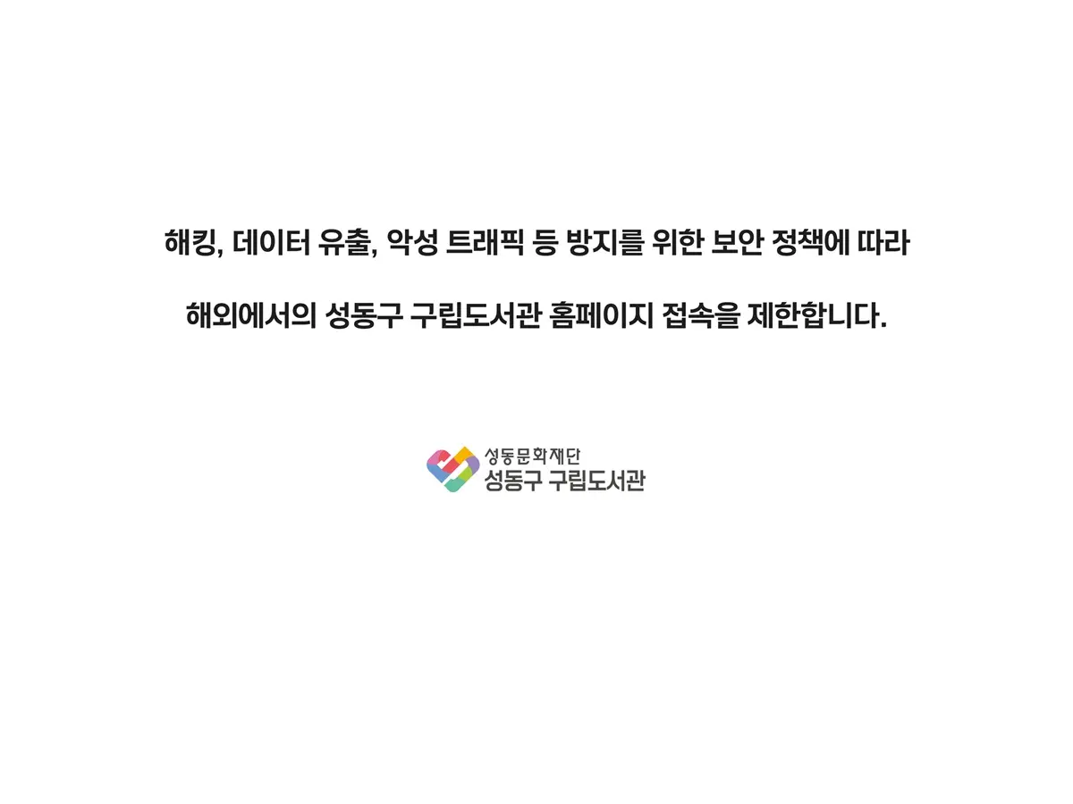 무지개도서관's website