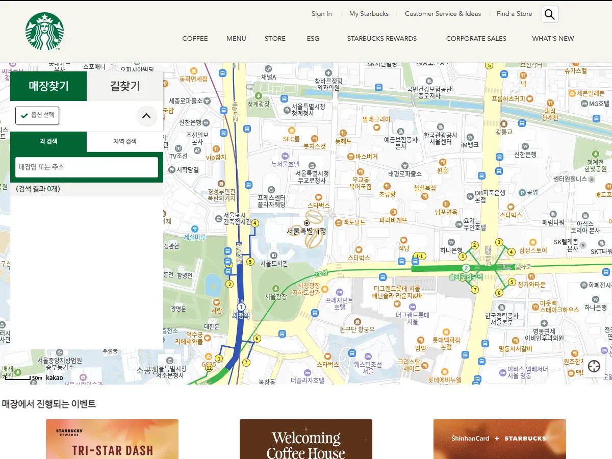 Starbucks's website