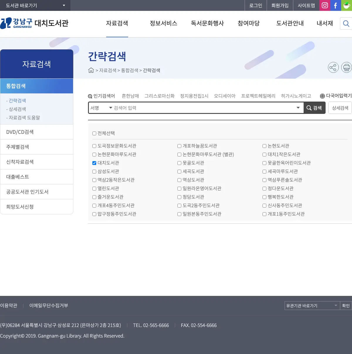 대치도서관, photo 1