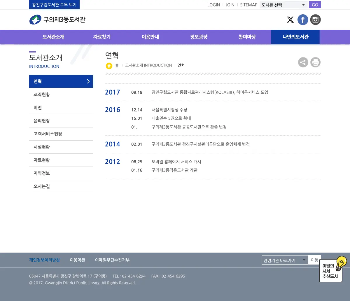 구의제3동도서관, photo 1